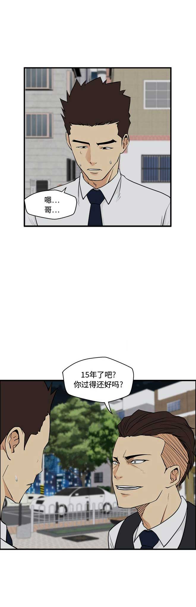 调教屌丝记漫画,第104话2图