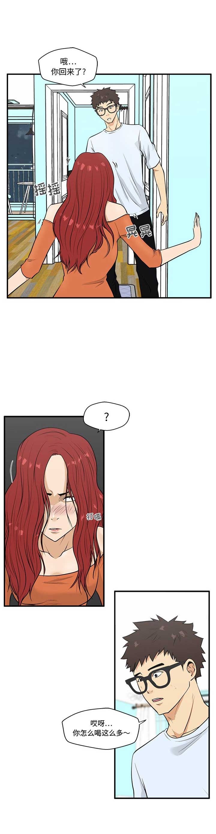 调教屌丝记漫画,第99话2图