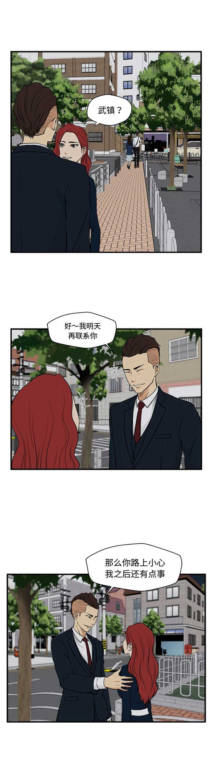 调教屌丝记漫画,第102话1图