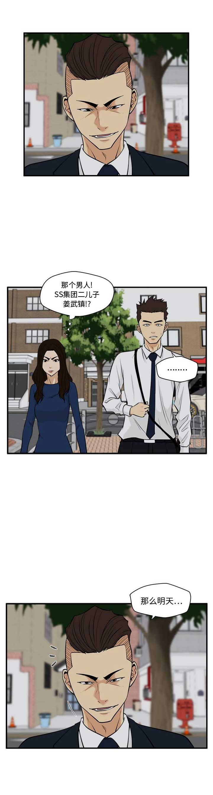 调教屌丝记漫画,第102话2图