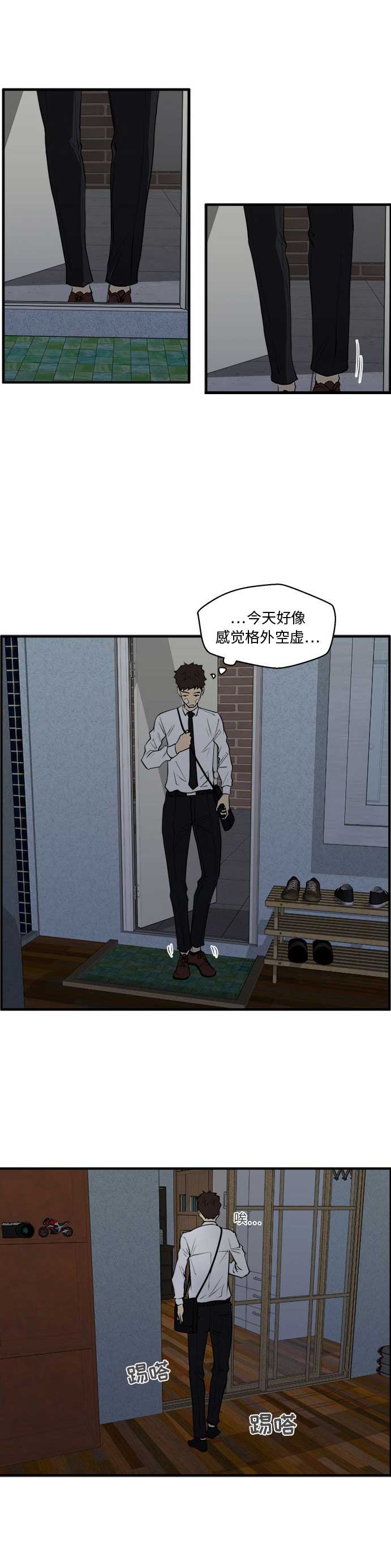 调教屌丝记漫画,第81话1图