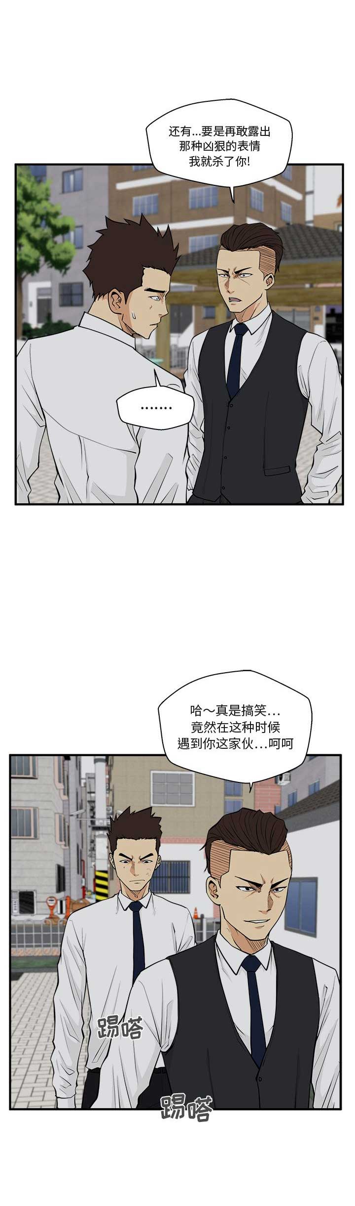 调教屌丝记漫画,第105话1图