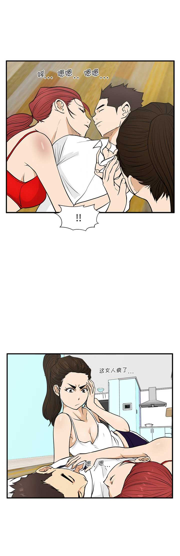 调教屌丝记漫画,第108话1图
