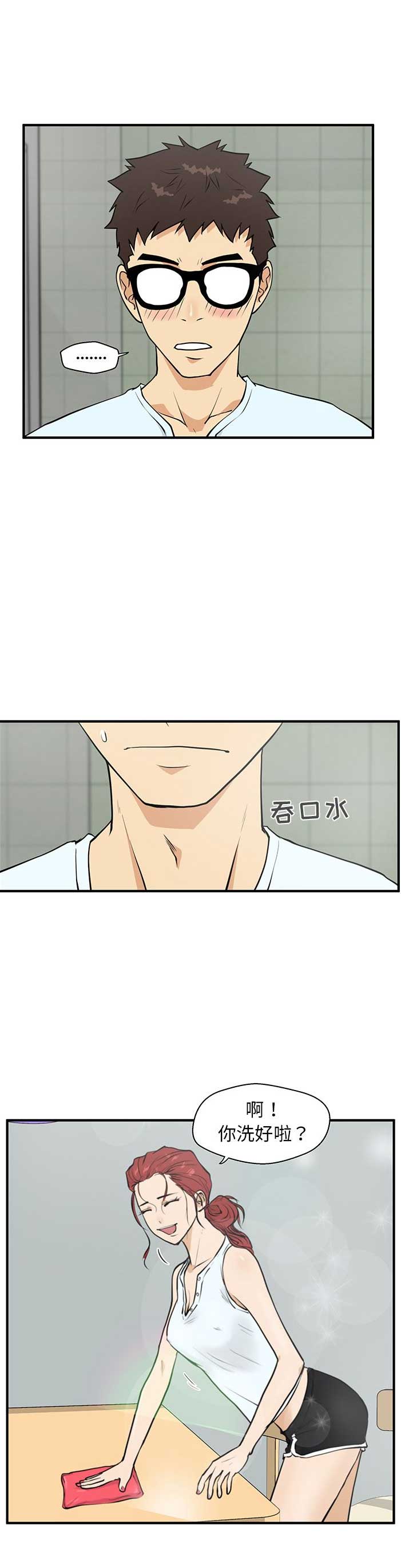 调教屌丝记漫画,第85话1图