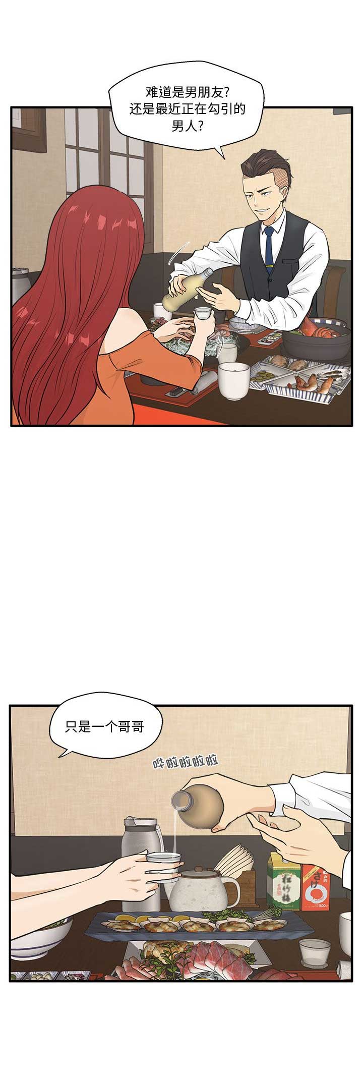 调教屌丝记漫画,第99话1图
