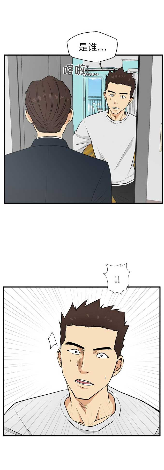 调教屌丝记漫画,第113话1图
