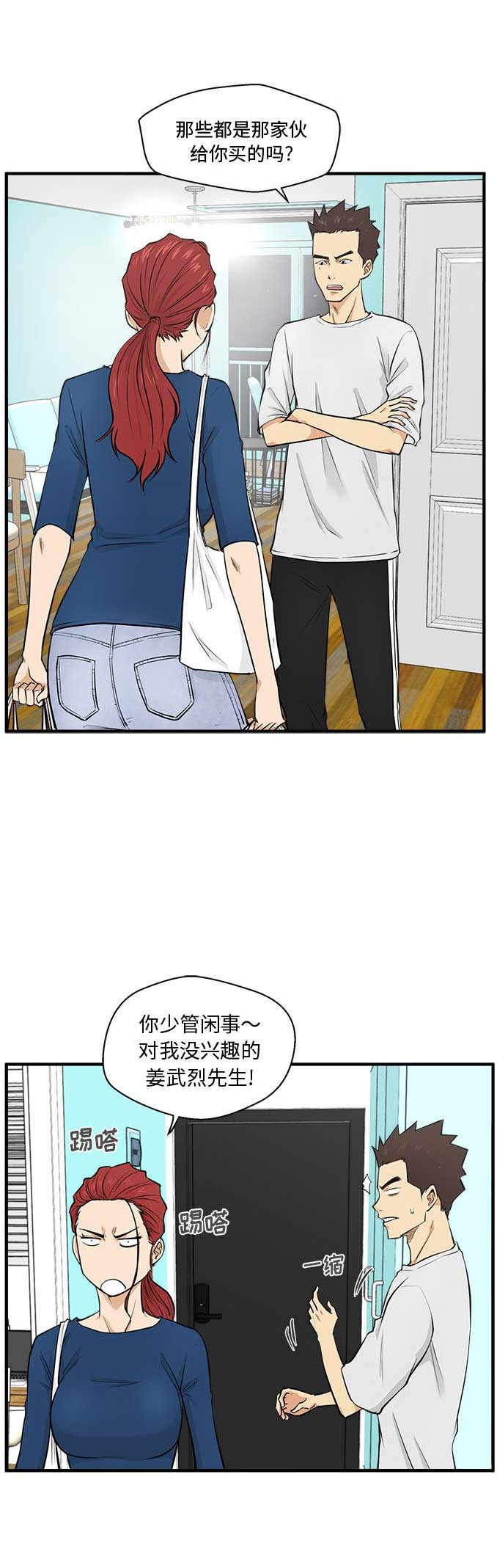调教屌丝记漫画,第114话1图