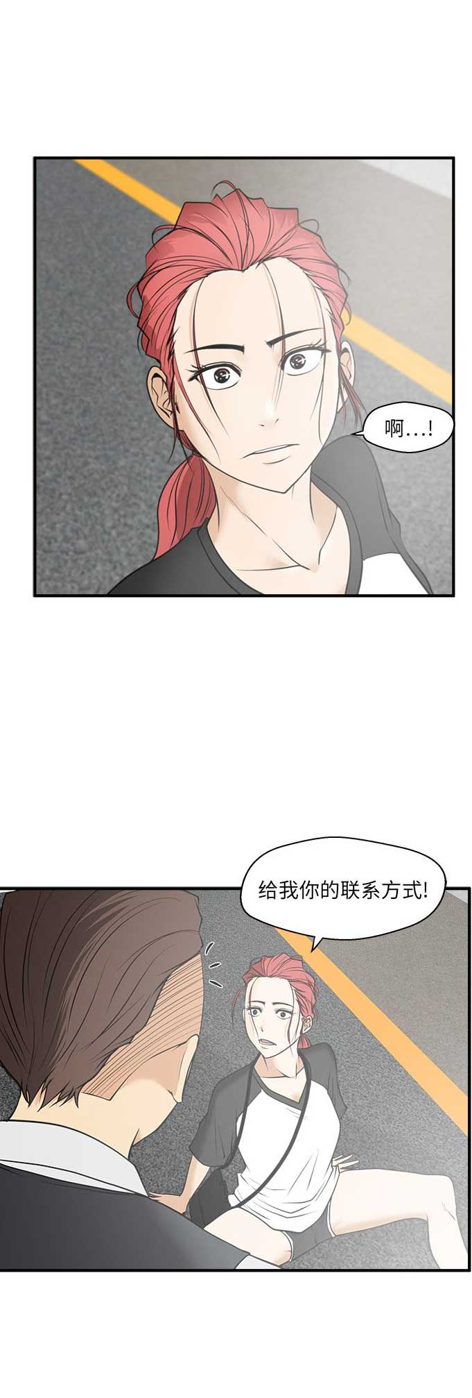 调教屌丝记漫画,第94话2图