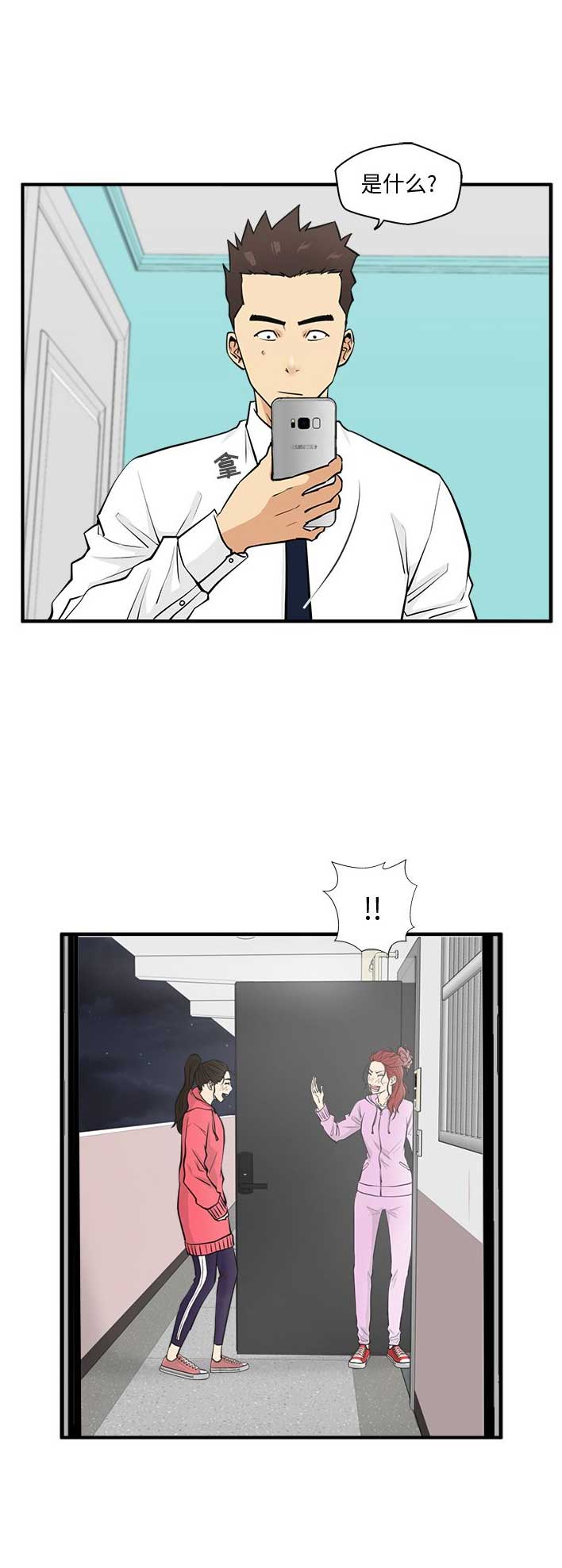 调教屌丝记漫画,第111话2图