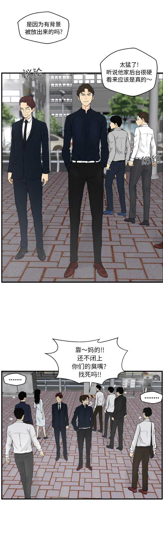 调教屌丝记漫画,第87话2图