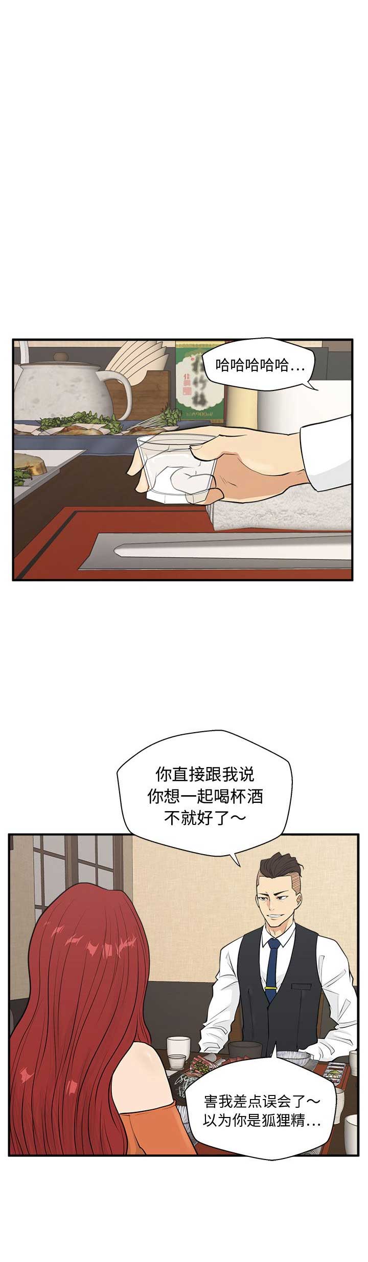 调教屌丝记漫画,第99话2图