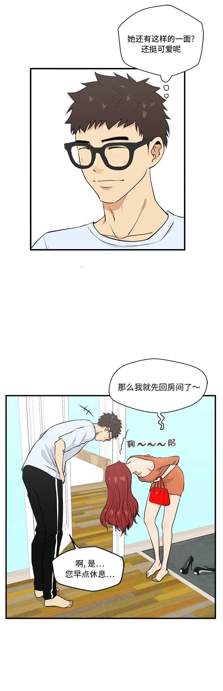 调教屌丝记漫画,第100话2图