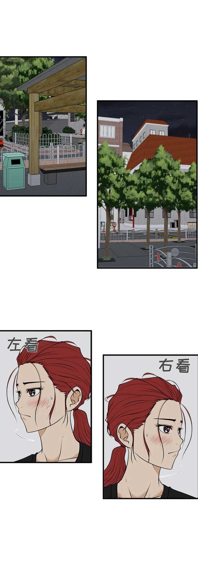 调教屌丝记漫画,第94话1图