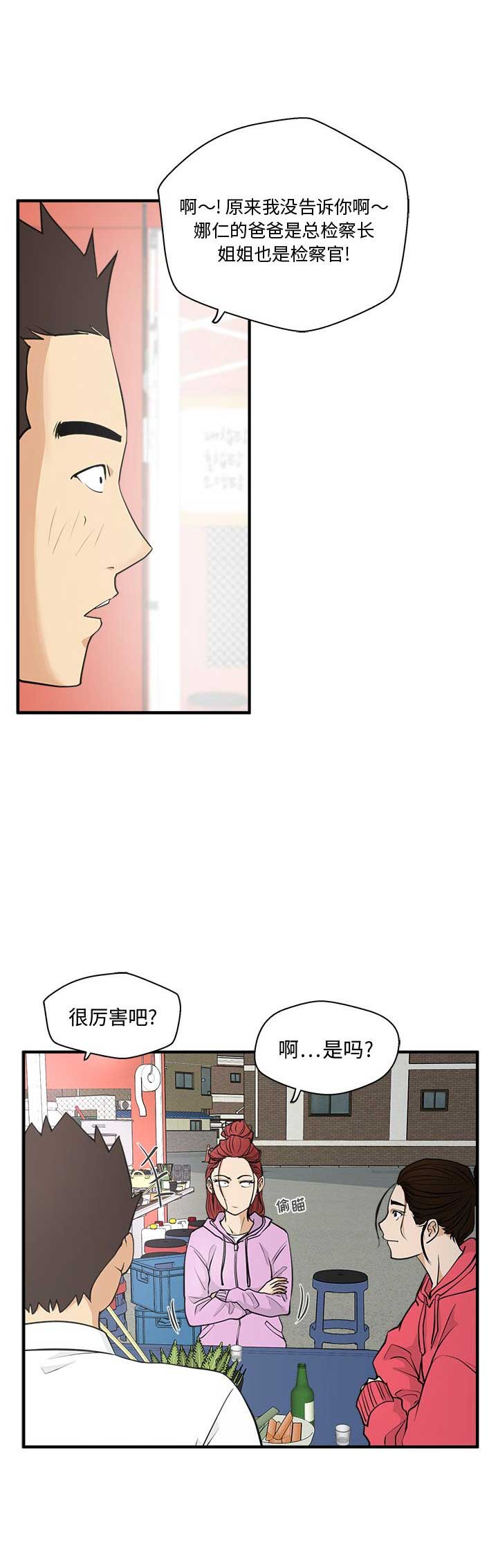 调教屌丝记漫画,第107话2图