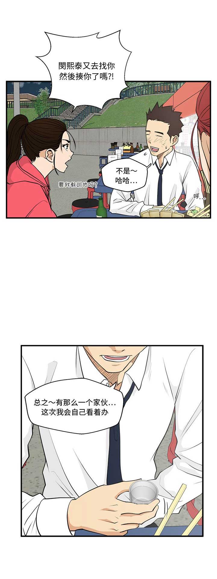 调教屌丝记漫画,第107话1图