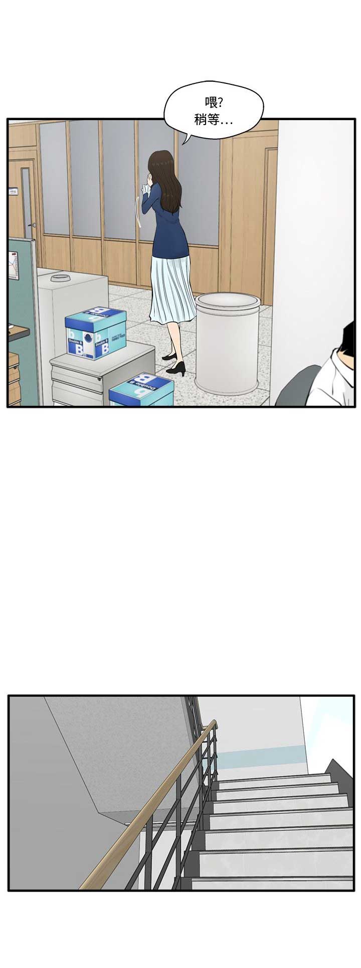 调教屌丝记漫画,第101话2图