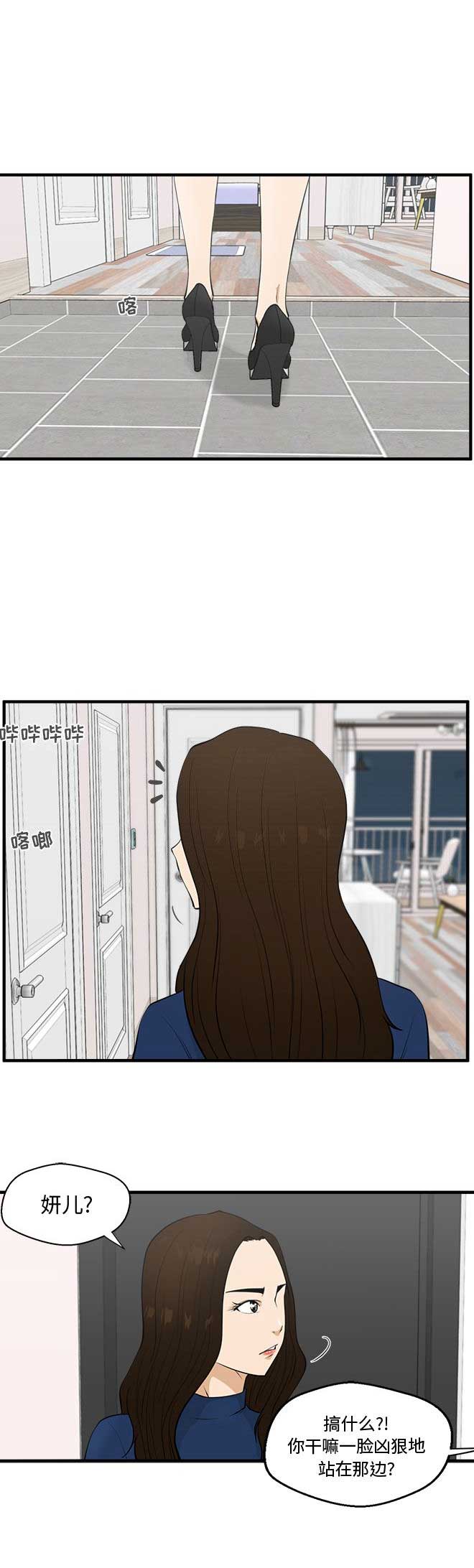 调教屌丝记漫画,第103话1图