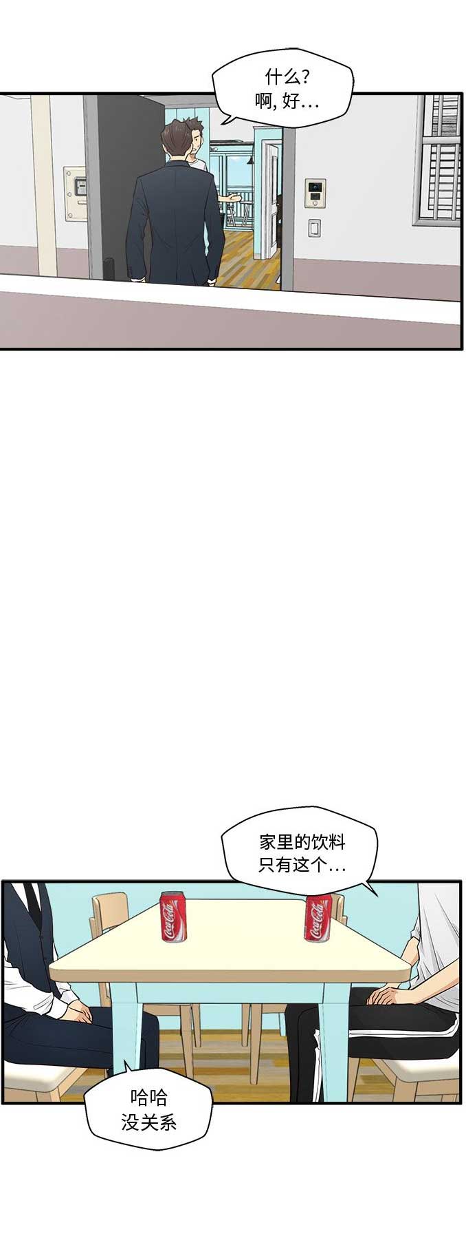 调教屌丝记漫画,第113话1图