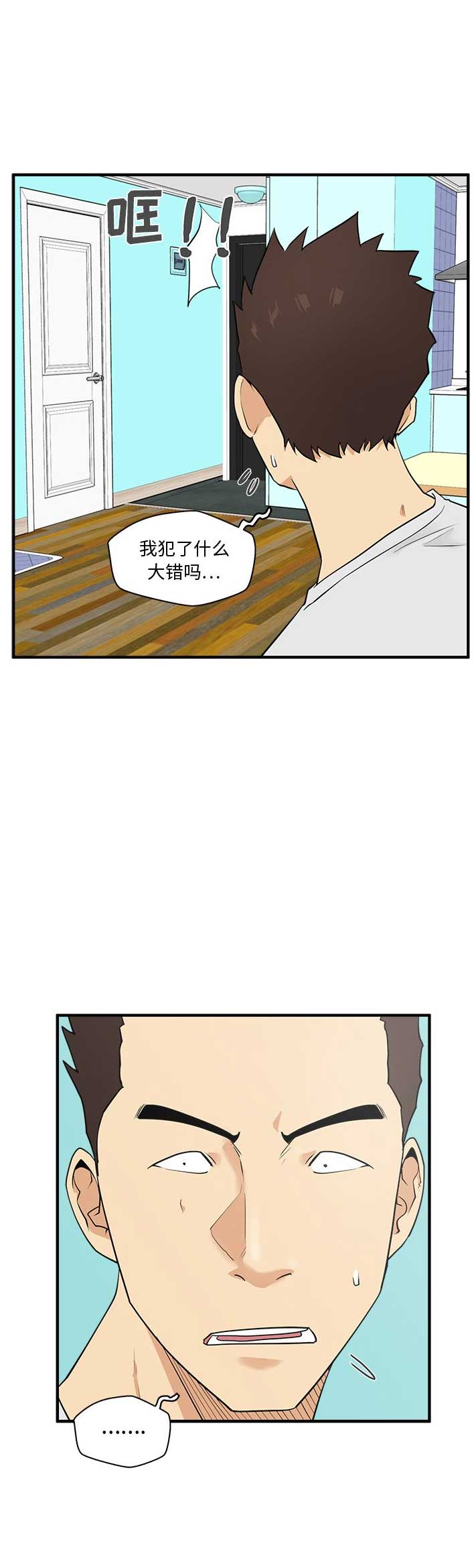 调教屌丝记漫画,第112话2图