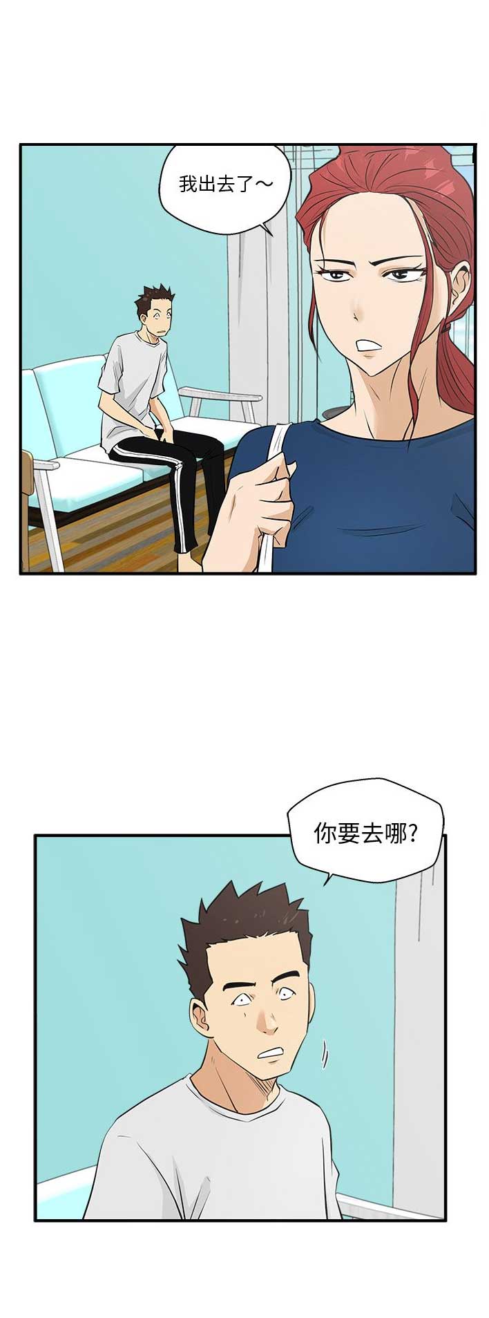 调教屌丝记漫画,第112话2图