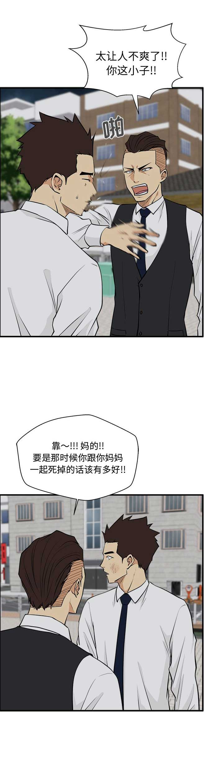 调教屌丝记漫画,第104话2图