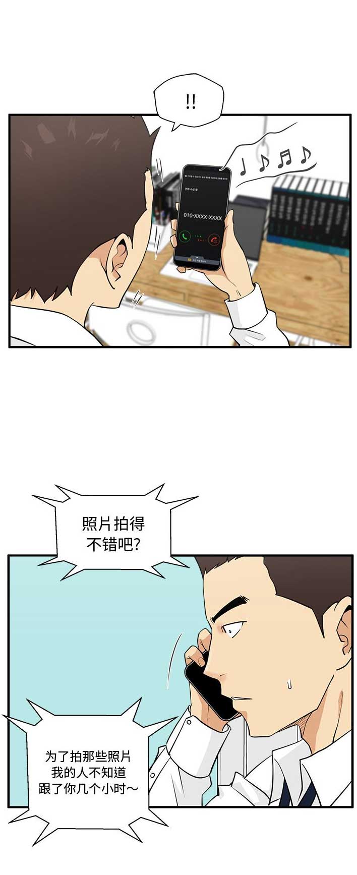 调教屌丝记漫画,第111话2图