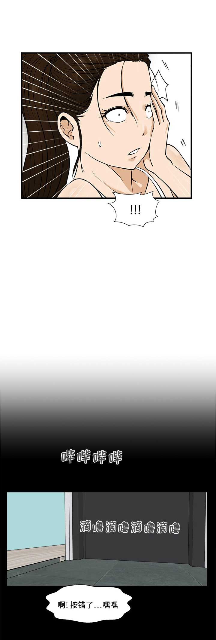 调教屌丝记漫画,第108话1图