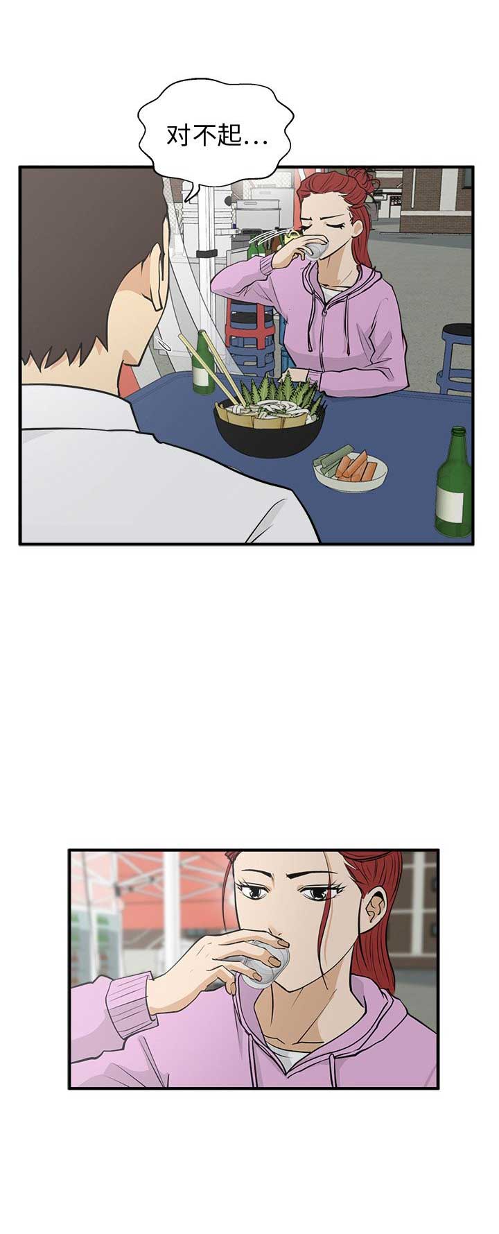 调教屌丝记漫画,第106话2图