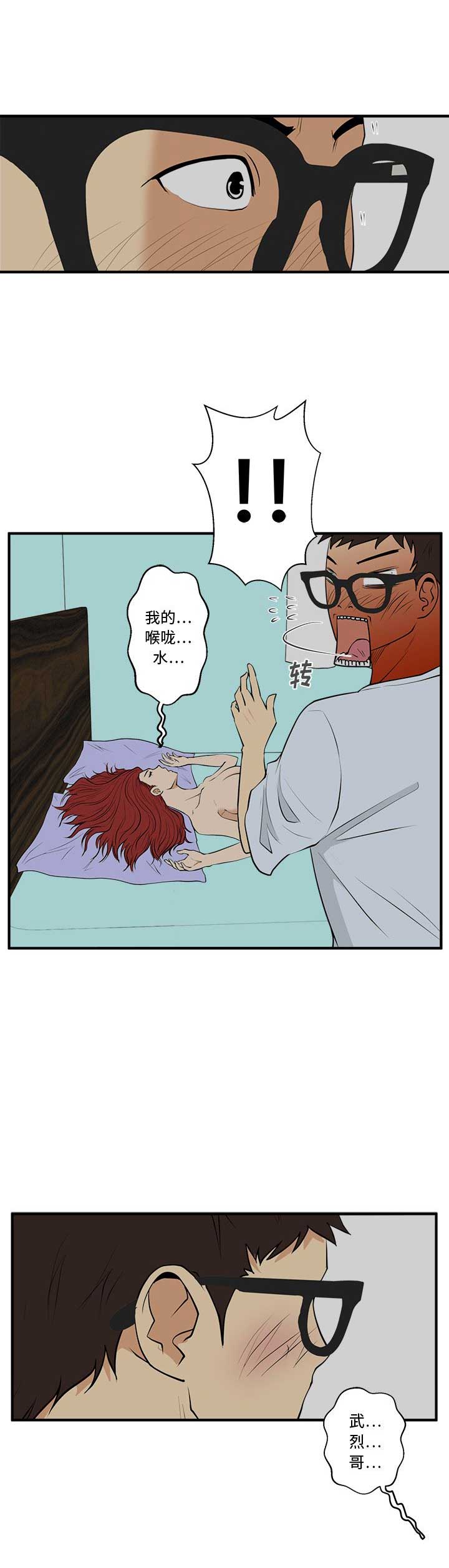 调教屌丝记漫画,第100话1图
