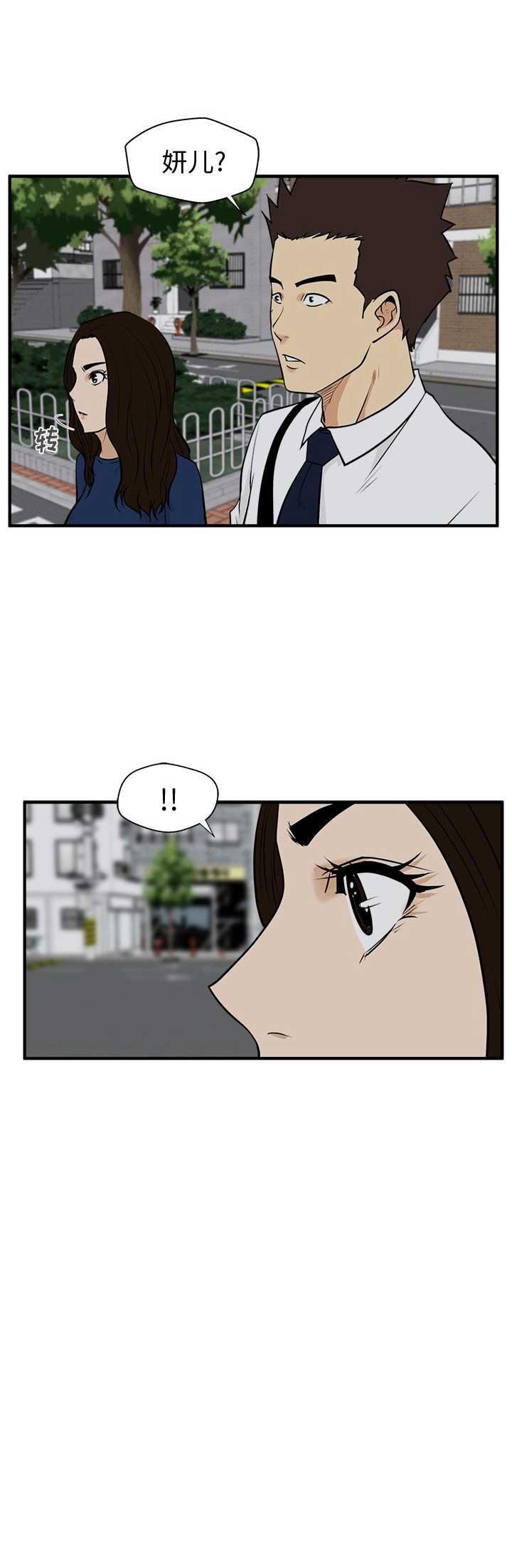 调教屌丝记漫画,第101话2图