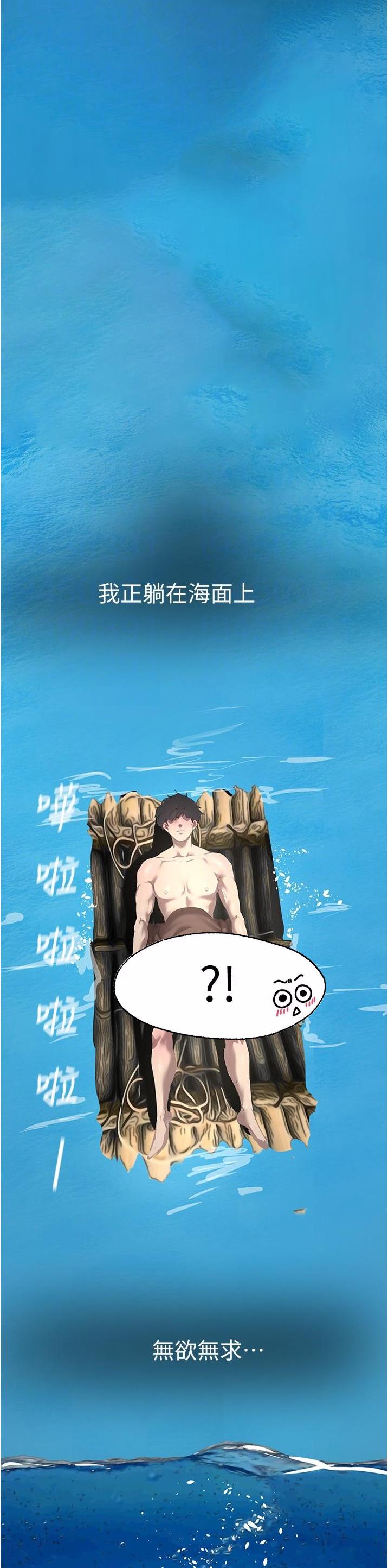 变成你的那一天在线免费观看全集漫画,第330话2图
