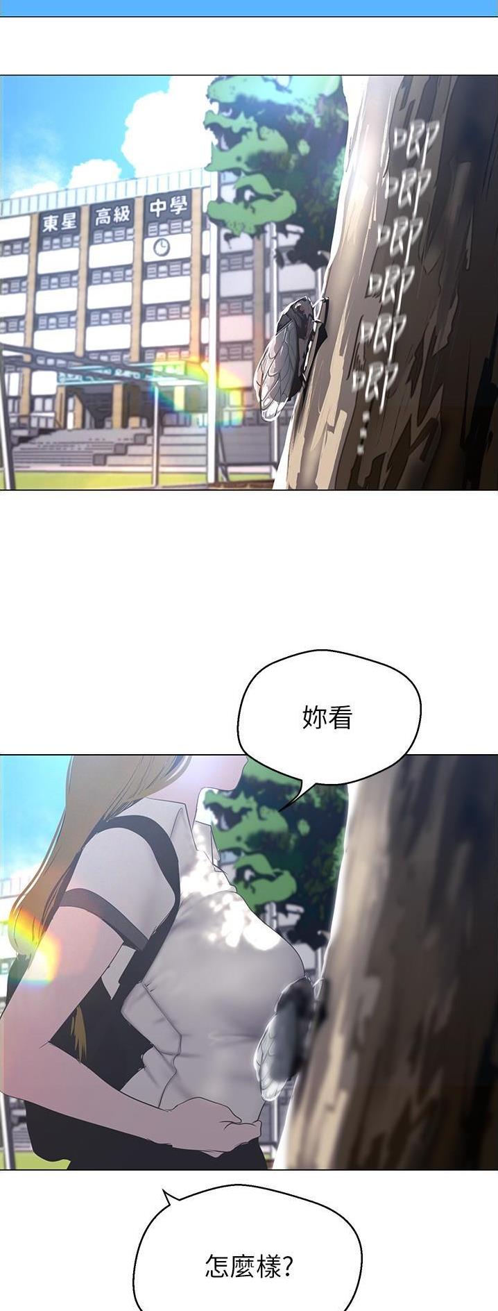 好人如何变成坏人漫画,第313话2图