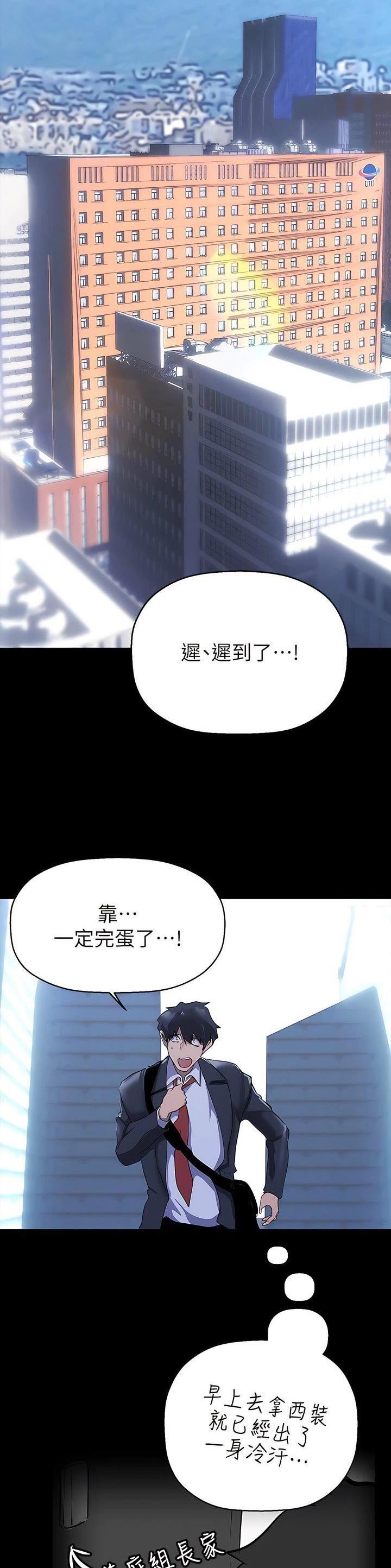 变成你的那一天在线免费观看全集漫画,第338话2图