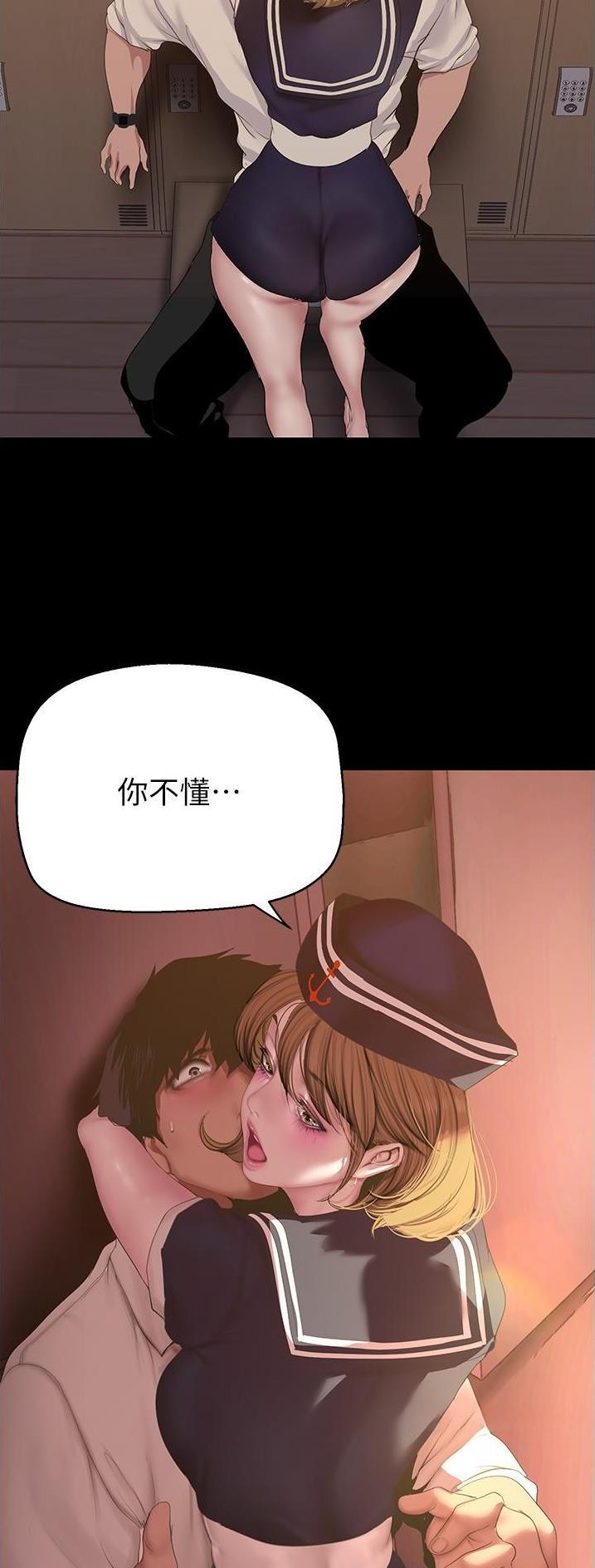 变成坏人漫画在哪里看漫画,第315话2图