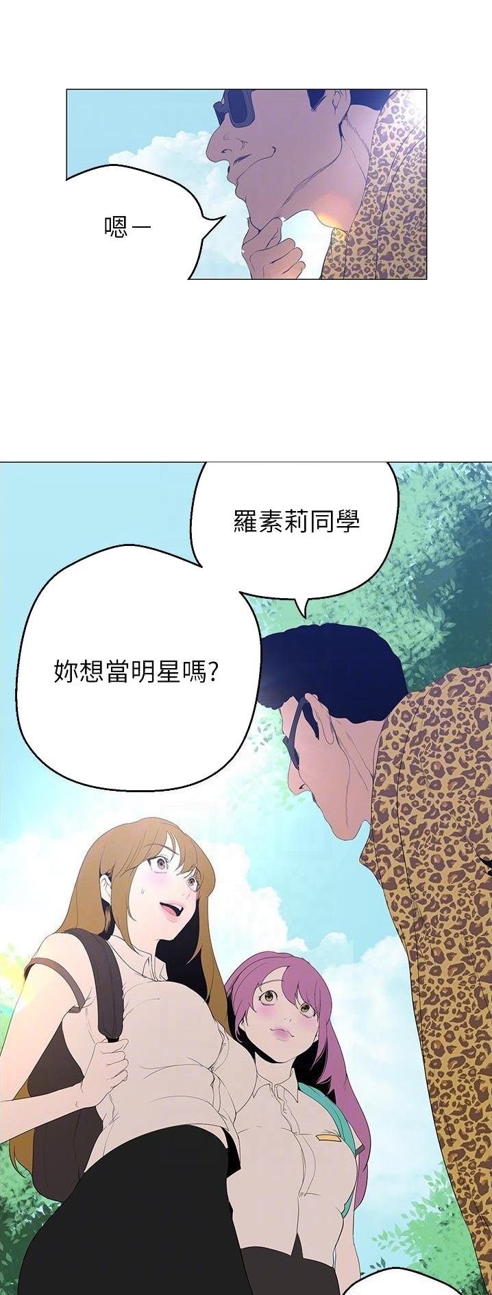 变成坏人的人漫画,第314话2图