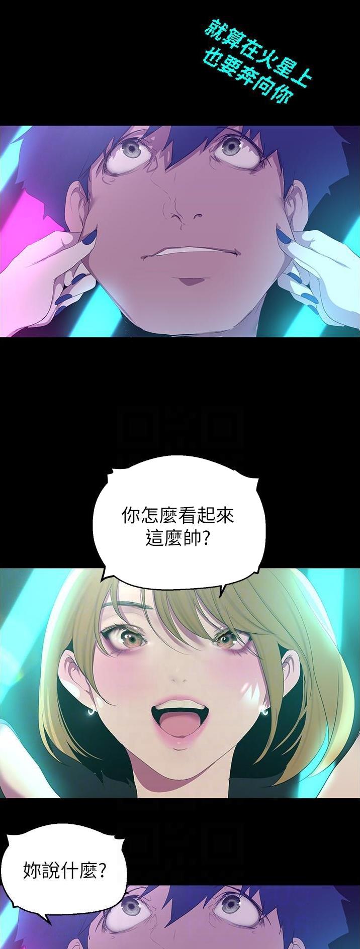 变成坏人漫画,第318话2图