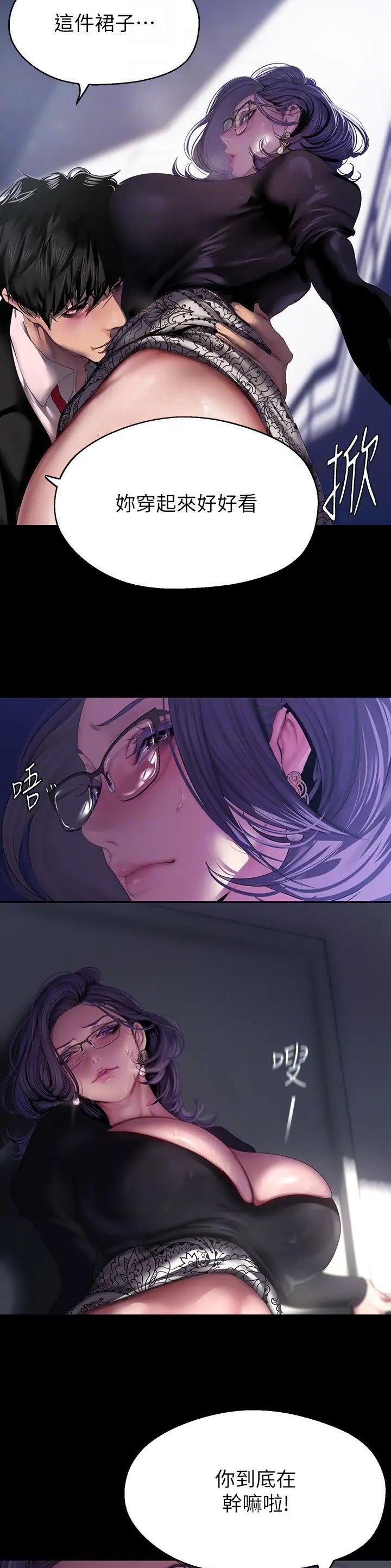 好人如何变成坏人漫画,第341话1图