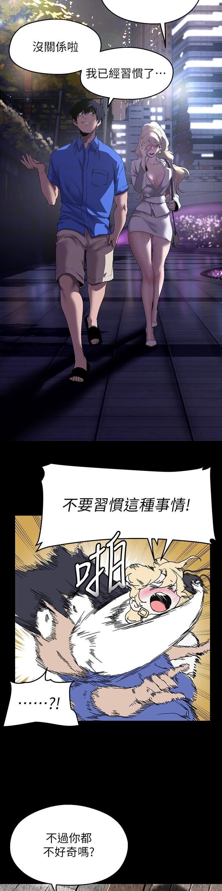 变成坏人漫画结局漫画,第335话2图