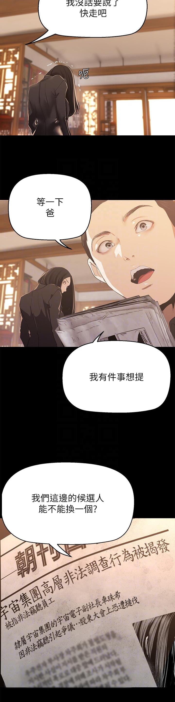 变成怪兽的奥特曼漫画,第327话1图