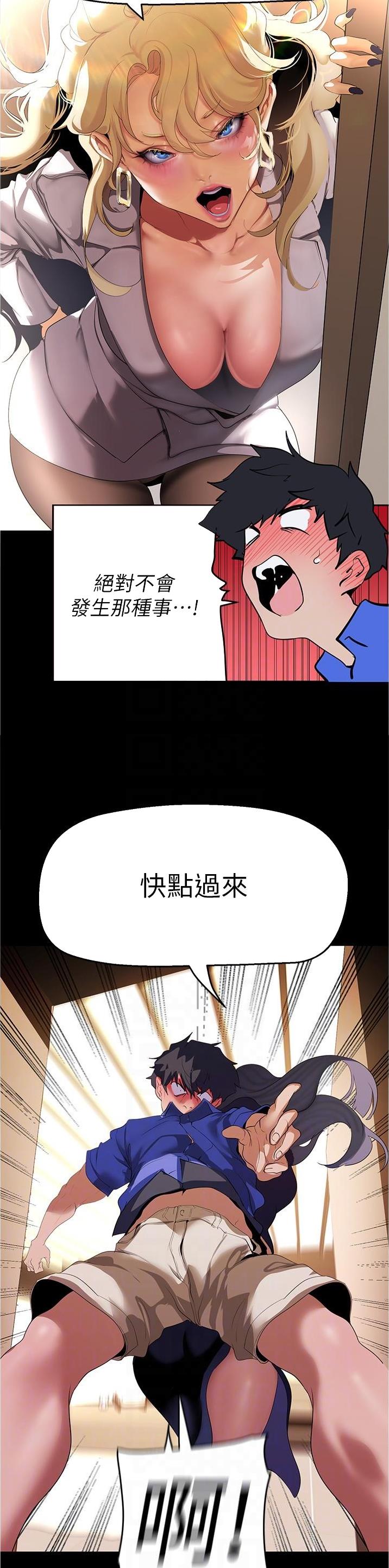 变成坏人漫画画308画漫画,第330话2图