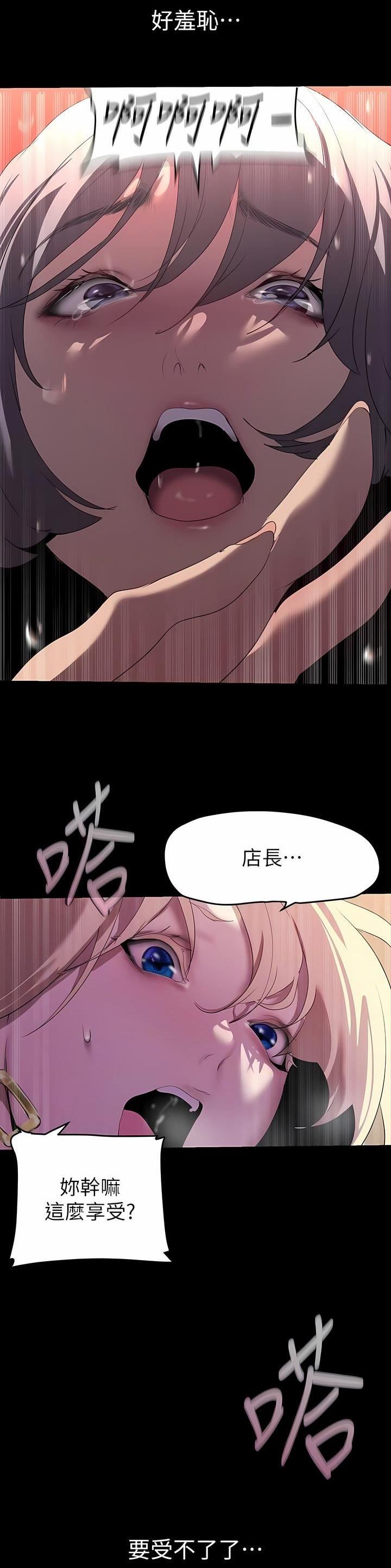 变成你的那一天在线免费观看全集漫画,第332话1图