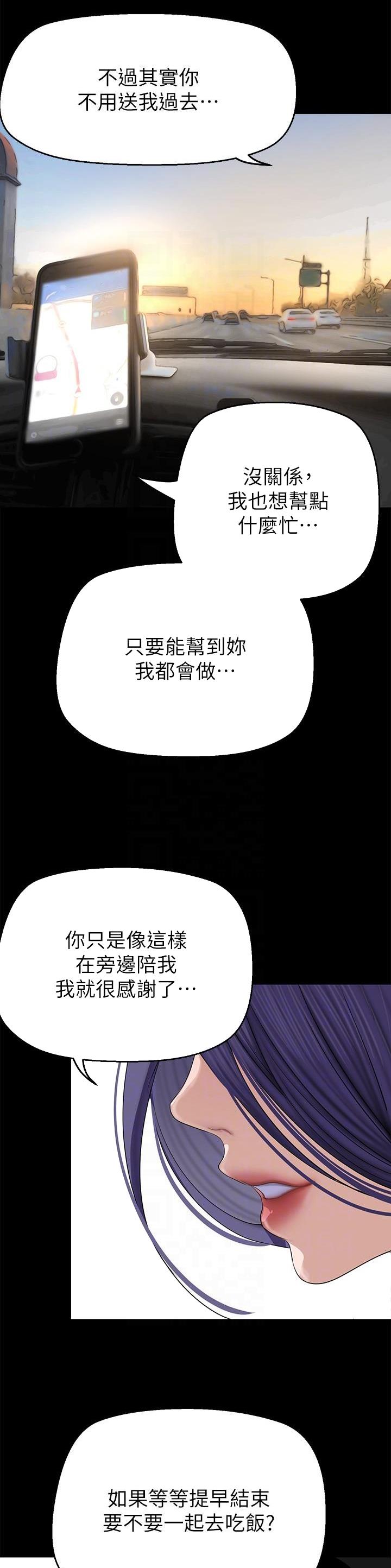 坏人为什么会变成坏人漫画,第326话1图