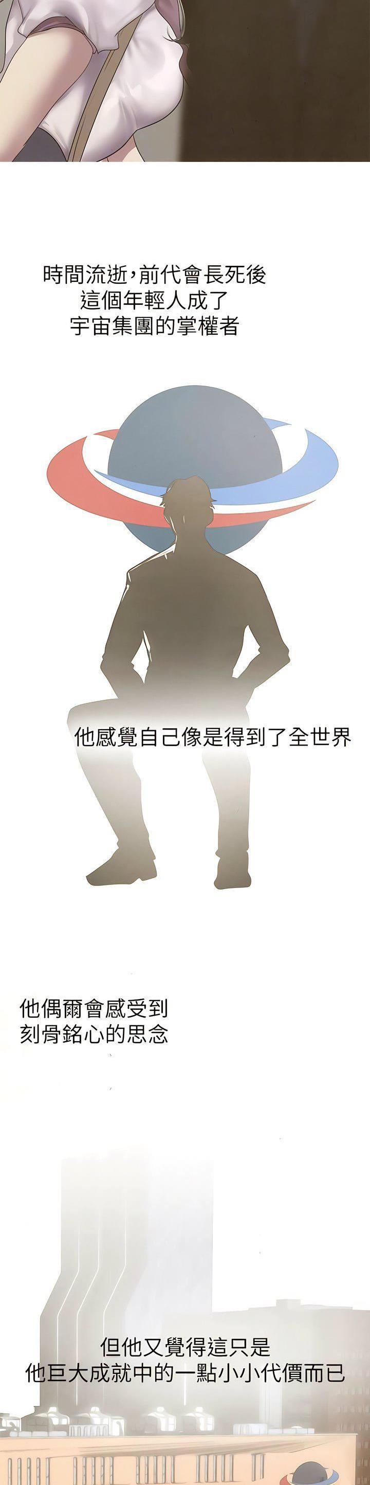 变成你的那一天在线免费观看全集漫画,第337话2图