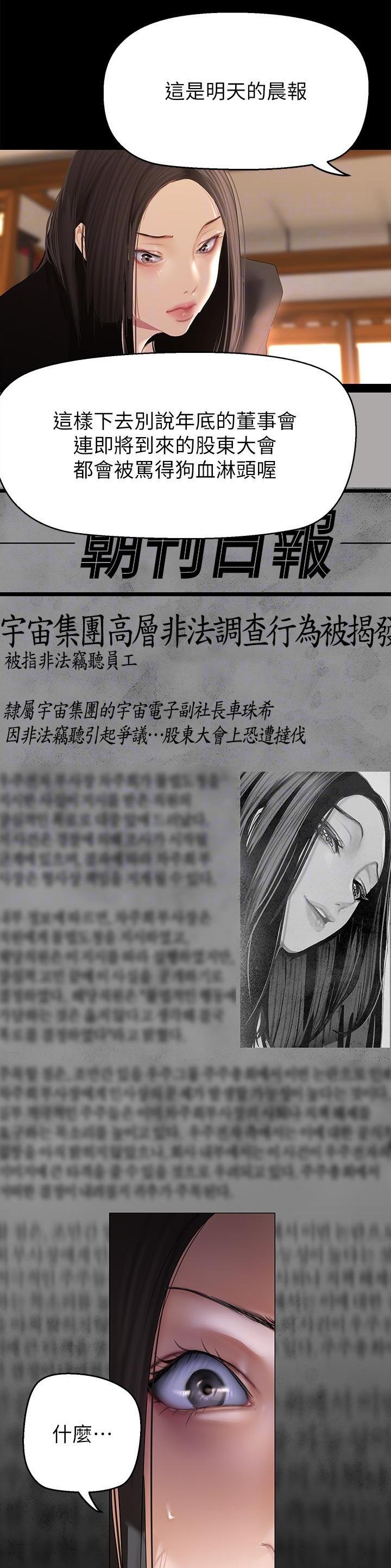 变成怪兽的奥特曼漫画,第327话2图