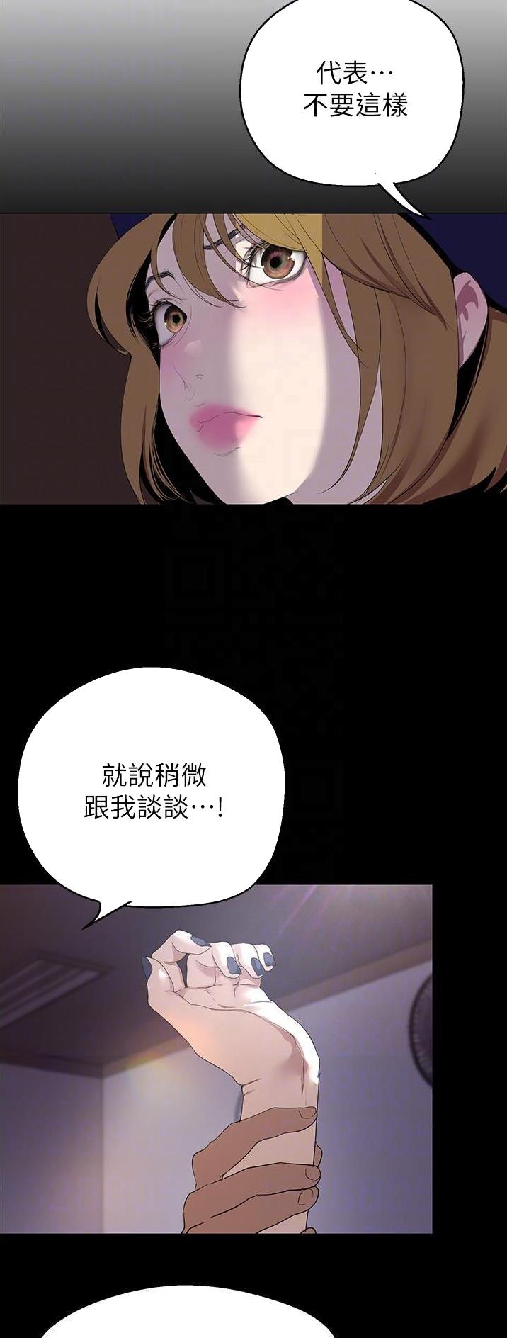 变成坏人真的好吗漫画,第317话2图