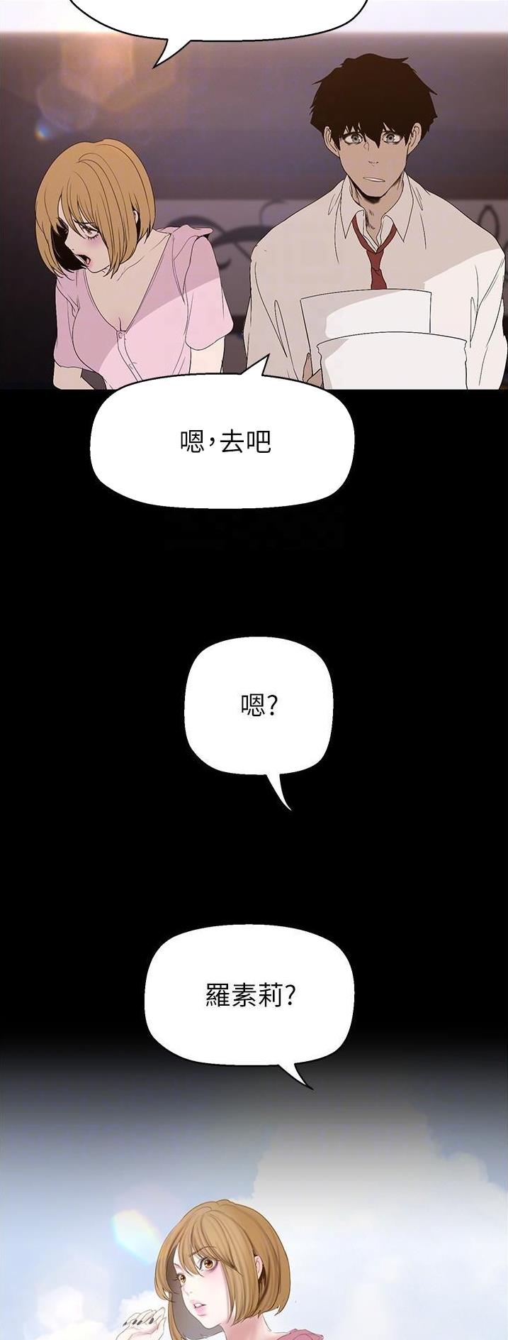 变成坏人什么意思漫画,第312话2图