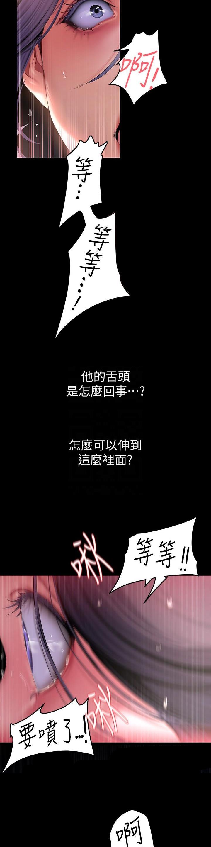 变成坏人漫画,第324话2图