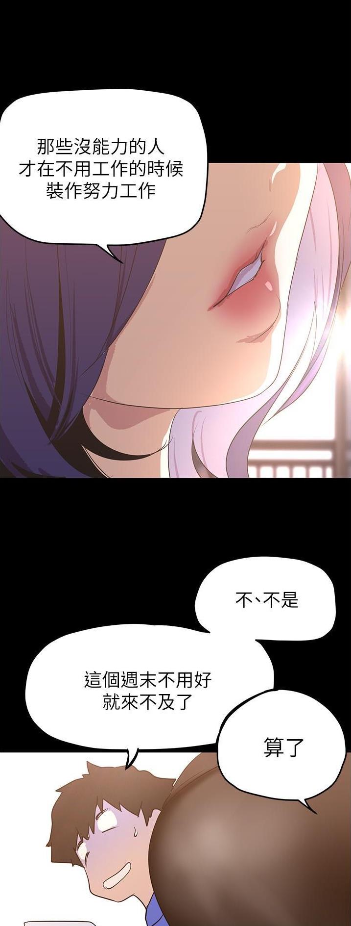变成你的那一天在线免费观看全集漫画,第319话2图
