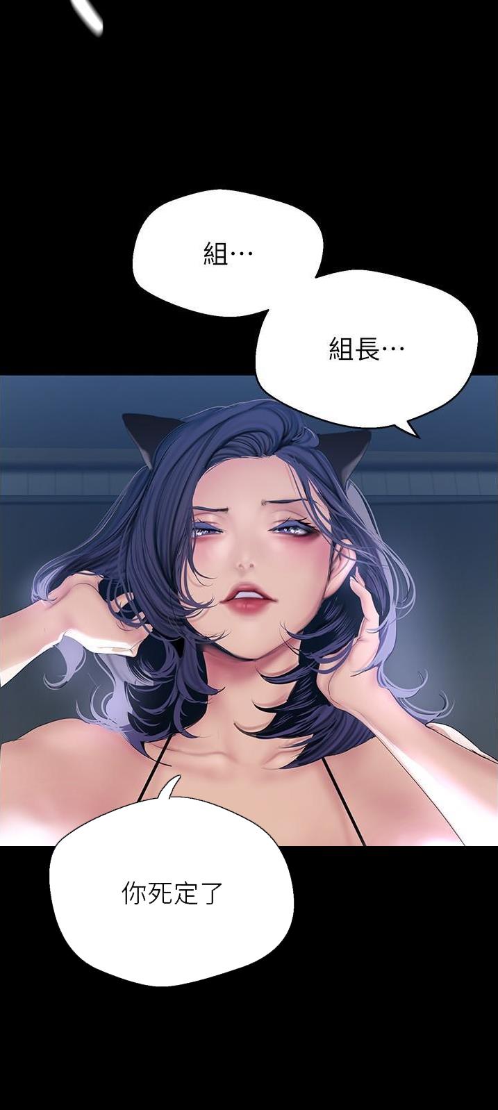 变成你的那一天在线免费观看全集漫画,第322话1图