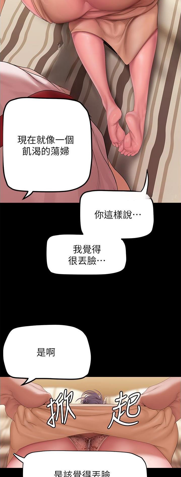 扎克为什么从伊拉克回来后变成坏人漫画,第309话2图